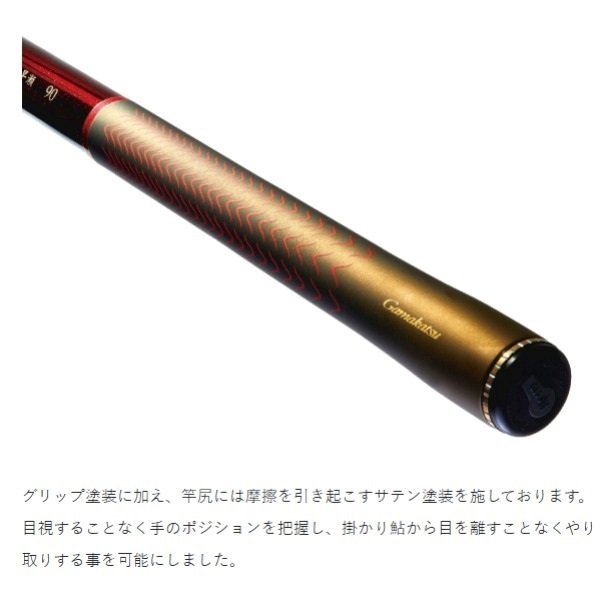 がま鮎 競技スペシャルV8